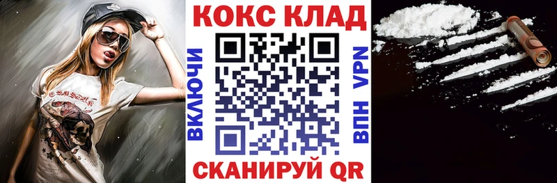 Кокаин Перу  Купить закладки  Сенгилей 