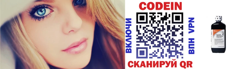 Купить  Сенгилей  Кодеин напиток Lean (лин) 