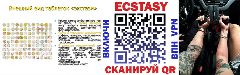 Купить закладки  Сенгилей  ЭКСТАЗИ 300 mg 