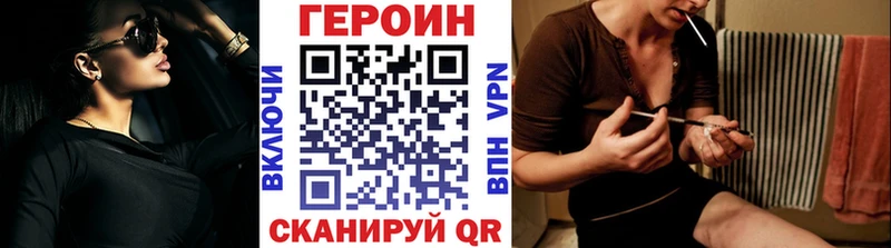 Героин Heroin  Купить  Сенгилей 