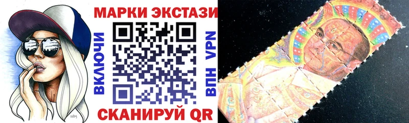 Купить  Сенгилей  Наркотические марки 1500мкг 